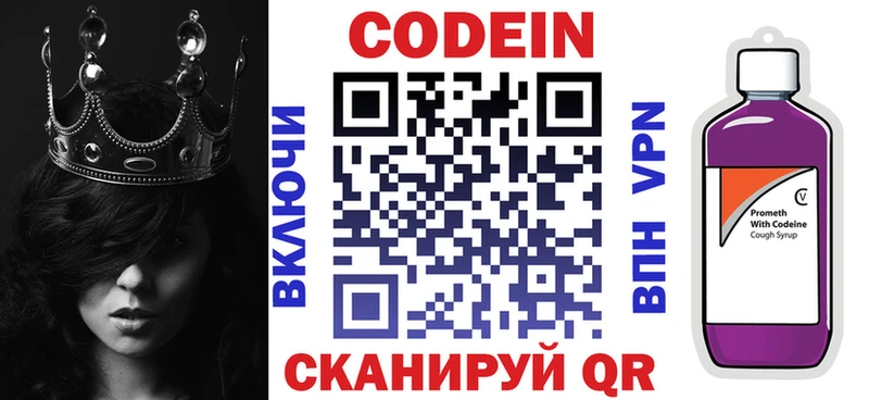 Кодеин напиток Lean (лин)  Купить  Пучеж 