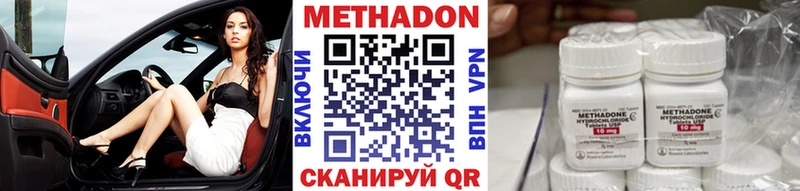 Купить где  Пучеж  МЕТАДОН кристалл 