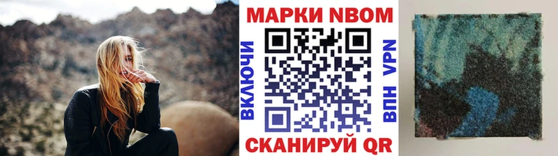 Марки N-bome 1,8мг  Купить где  Пучеж 