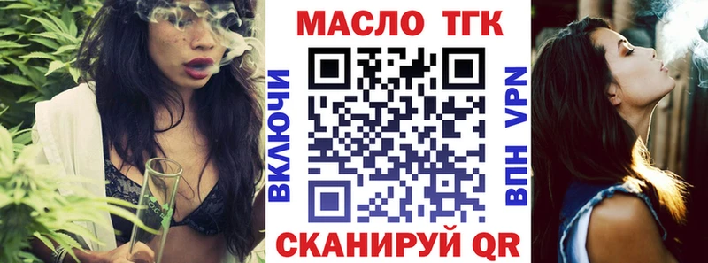 Купить  Пучеж  ТГК жижа 